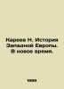 N. Kareev History of Western Europe. In the New Times. In Russian /Kareev N. Is. Kareev, Nikolay Ivanovich
