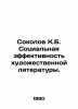 Sokolov K.B. Social Efficiency of Fiction Literature. In Russian /Sokolov K.B. . Sokolov, Konstantin Nikolaevich