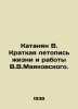 V. Katanian: A Brief Chronicle of V.V.Mayakovskys Life and Work. In Russian /Ka. Vasily Yan