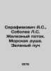 Serafimovich A.S.,  Sobolev L.S. Iron Stream. Sea Soul. Green Beam In Russian /. Serafimovich, Alexander Serafimovich