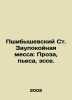 Przybyszewski St. Funeral Mass: Prose, Play, Essay. In Russian /Pshibyshevskiy . Przybyshevsky, Stanislav