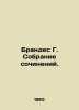 Brandes G. Collection of essays. In Russian /Brandes G. Sobranie sochineniy.. Brandes, Georg
