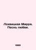 Myrra Lochvitskaya. Love Song. In Russian /Lokhvitskaya Mirra. Pesn lyubvi.. Lokhvitskaya, Mirra Alexandrovna
