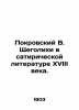 Pokrovsky V. Shchegolikhi in eighteenth-century satirical literature. In Russian. Pokrovsky  Vasily Ivanovich