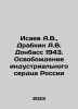 Isaev A.V.,  Drabkin A.V. Donbass 1943. The Liberation of the Industrial Heart. Isaev, Andrey Alekseevich