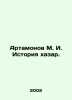 Artamonov M. I. History of Khazar. In Russian /Artamonov M. I. Istoriya khazar.. Artamonov, Mikhail Dmitrievich,