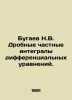 N.V. Bugaev Fractional partial integrals of differential equations. In Russian . Bugaev, Nikolay Vasilievich