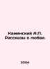 Kamensky A.P. Stories of Love. In Russian /Kamenskiy A.P. Rasskazy o lyubvi.. Kamensky, Andrey Vasilievich