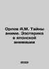 Orlov A.M. Mystery of anime. Esoterics in Japanese Animation In Russian /Orlov . Orlov, Alexander Sergeevich