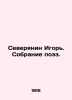 Igor, a Northerner. A collection of poetry. In Russian /Severyanin Igor. Sobran. Severyanin, Igor