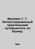 G. G. Moskvich Illustrated Practical Guide to Crimea. In Russian (ask us if in d. Moskvich  Grigory Georgievich