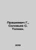 G. Prashkevich, S. Tolkin Solovyev. In Russian /Prashkevich G.,  Solovev S. Tol. Soloviev, Sergei Mikhailovich