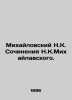 Mikhailovsky N.K. Works by N.K.Mikhailovsky. In Russian (ask us if in doubt)/Mik. Mikhailovsky  Nikolai Konstantinovich