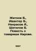 Zhitkov B.,  Ivanter B.,  Nekrasov A.,  Shatilov B. The Story of Comrade Kirov.. Andrey Nekrasov