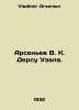 Arsenyev V. K. Dersu Uzala. In Russian /Arsenev V. K. Dersu Uzala.. Vladimir Arseniev