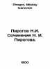 Pirogov N.I. Works by N. I. Pirogov. In Russian /Pirogov N.I. Sochineniya N. I.. Pirogov, Nikolay Ivanovich