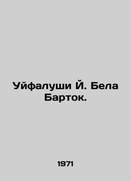 Ujfalushi J. Bela Bartok. In Russian /Uyfalushi Y. Bela Bartok.. undefined