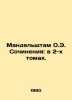 Mandelstam O.E. Works: in 2 Volumes. In Russian (ask us if in doubt)/Mandelshtam. Osip Mandelstam