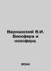 Vernadsky V.I. Biosphere and Noosphere. In Russian /Vernadskiy V.I. Biosfera i . Vernadsky, Vladimir Ivanovich