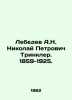 Lebedev A.N. Nikolai Petrovich Trinkler. 1859-1925. In Russian /Lebedev A.N. Ni. Lebedev, A.