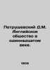 Petrushevsky D.M. English Society in the Eleventh Century. In Russian /Petrushe. Petrushevsky, Dmitry Moiseevich