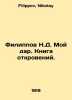 Filippov N.D. My gift. Book of Revelations. In Russian /Filippov N.D. Moy dar. . Filippov, Nikolay