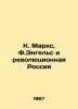 K. Marx, F. Engels and Revolutionary Russia In Russian /K. Marks, F.Engels i re. Marx, Karl
