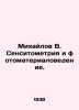 Mikhailov V. Sensitometry and Photomaterials Science. In Russian /Mikhaylov V. . Mikhailov, Vladimir