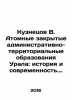 Kuznetsov V. Nuclear Closed Administrative-Territorial Formations of the Urals:. Kuznetsov, Vasily Konstantinovich