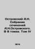 A.N. Ostrovsky Collection of Works by A.N. Ostrovsky. In 9 Volumes. Volume IV I. Alexander Ostrovsky