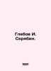 Glebov I. Scriabin. In Russian /Glebov I. Skryabin.. Glebov, Ivan Alexandrovich