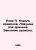 Rade The Dragon King. Dragon Trap. Dragon Spell. In Russian /Rede Korol drakono. Zak, Alexander Nikolaevich