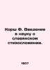 Korsh F. Introduction to the Science of Slavic Poetry. In Russian (ask us if in. Korsh  Fedor Evgenievich