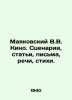 Mayakovsky V.V. Film. Scenarios, articles, letters, speeches, poems. In Russian. Vladimir Mayakovsky