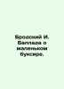 Brodsky I. The Ballad of a Small Tug. In Russian /Brodskiy I. Ballada o malenko. Joseph Brodsky