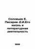 Solovyov E. Pisarev D.I. His Life and Literary Activity In Russian /Solovev E. . Pisarev, Dmitry Ivanovich