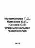 Istamanova T.S.,  Almazov V.A.,  Kanaev S.V. Functional hematology. In Russian . Azov, Vladimir Alexandrovich