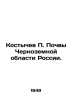 Kostychev Soils of Russias Black Earth Oblast. In Russian /Kostychev Pochvy Che. Kostychev, Pavel Andreevich