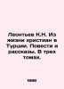 Leontev K.N. From the Life of Christians in Turkey. Stories and Stories. In thr. Leontiev, Konstantin Nikolaevich