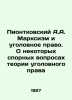 Piontkovsky A.A. Marxism and Criminal Law. Some Controversial Issues in Crimina. Mar, Anna