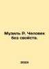 Musil R. Man without Properties. In Russian /Muzil R. Chelovek bez svoystv.. Robert Musille
