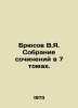 Bryusov V.Ya. A collection of essays in 7 volumes. In Russian (ask us if in dou. Bryusov  Valery Yakovlevich