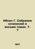 Ibsen G. A collection of essays in eight volumes, Vol. 7 In Russian /Ibsen G. S. Henryk Ibsen