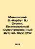 Mayakovsky V.-Narbut V.) Ogonyok. Weekly illustrated magazine. 1923, # 12 In Ru. Vladimir Mayakovsky