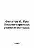 Filatov L. About Fedotov the streetfighter, a distant young man. In Russian /Fi. Leonid Filatov