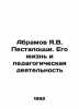 Abramov Y.V. Pestalozzi. His life and pedagogical activities In Russian /Abramo. Abramov, Yakov Vasilievich