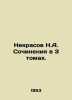 Nekrasov N.A. Works in 3 Volumes. In Russian (ask us if in doubt)/Nekrasov N.A. . Nikolay Nekrasov