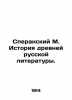 M. Speransky History of Ancient Russian Literature. In Russian (ask us if in dou. Speransky  M.