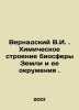 Vernadsky V.I. Chemical Structure of the Earths Biosphere and its Environs. In . Vernadsky, Vladimir Ivanovich