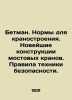 Bettman. Regulations for Crane Construction. State-of-the-art bridge crane desi. 